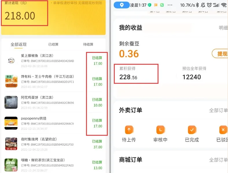 图片[4]-霸王餐_饿了么/美团_0-3元无限吃外卖-副业澜