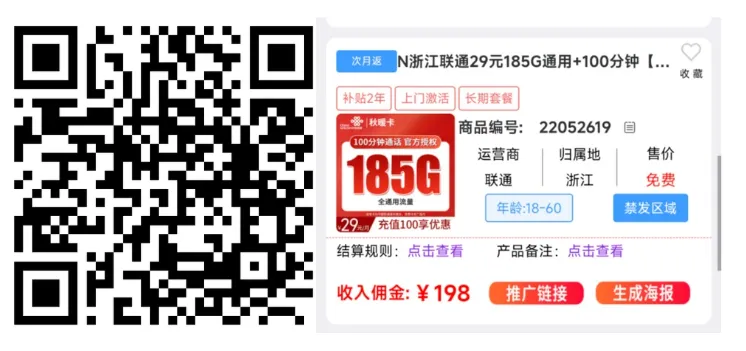 图片[1]-联通_移动_电信_广电大额流量手机卡代理/渠道顶点位-副业澜