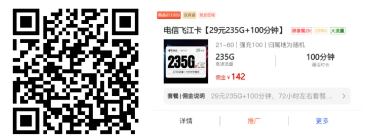 图片[2]-联通_移动_电信_广电大额流量手机卡代理/渠道顶点位-副业澜