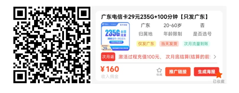 图片[3]-联通_移动_电信_广电大额流量手机卡代理/渠道顶点位-副业澜