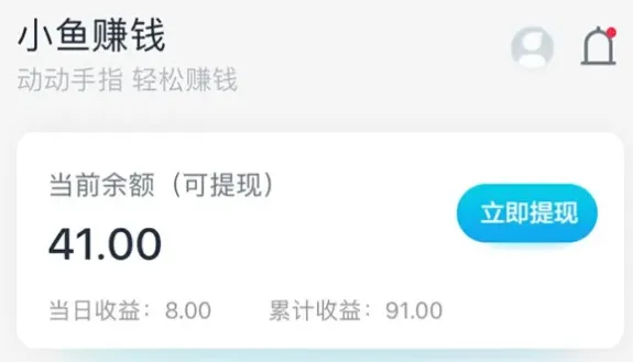 图片[7]-零撸任务平台_问卷调查平台汇总_边玩边赚钱-副业澜