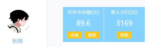 图片[8]-零撸任务平台_问卷调查平台汇总_边玩边赚钱-副业澜