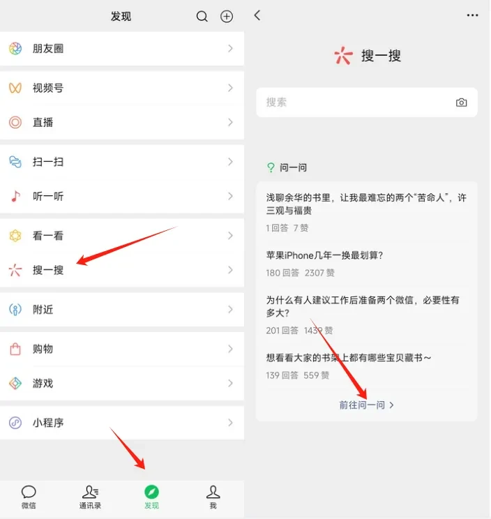 图片[2]-微信问一问创作者分成计划-副业澜