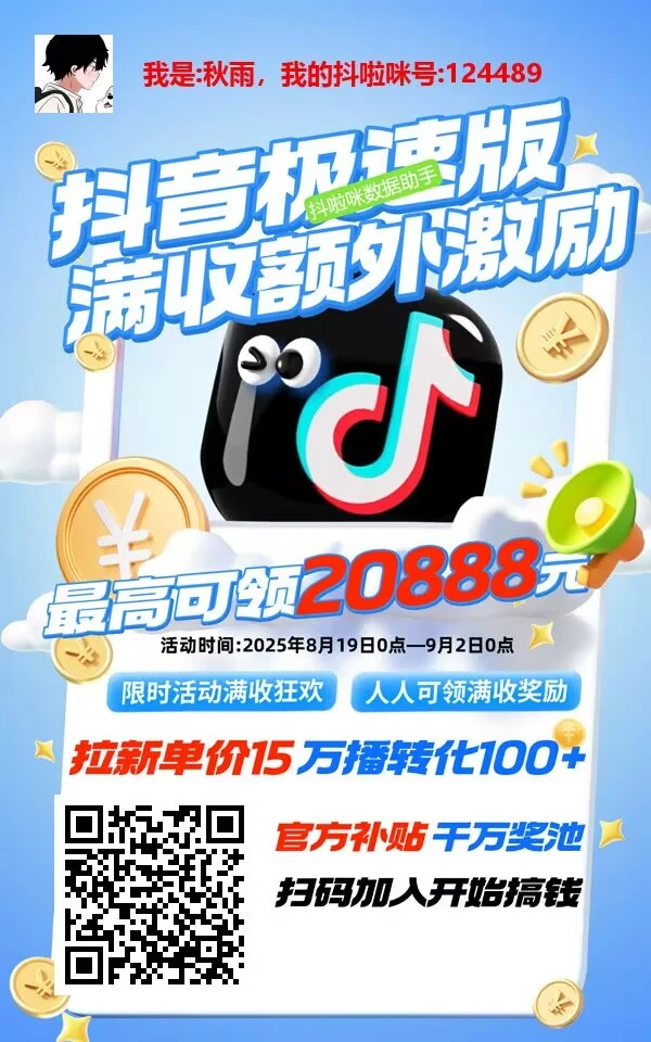 图片[4]-网盘拉新项目、短剧项目等等多平台推广渠道，项目很多，有人单天1W+利润，感兴趣可以看看-富叶栏
