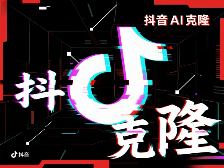 抖音AI作品克隆工具--AI智能一键改写/好用的多账号视频、图文批量克隆、搬运/指纹防封环境（更新至3.22）-富叶栏
