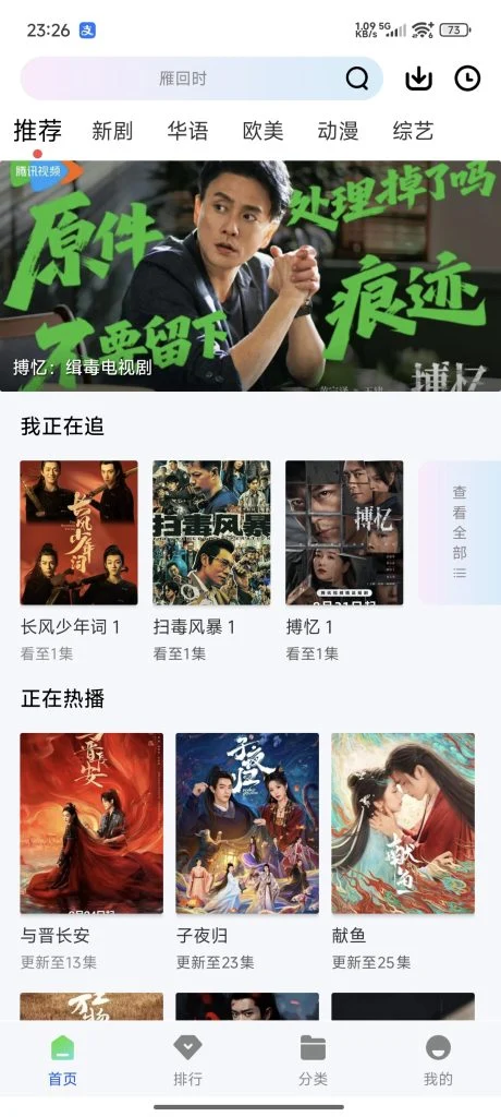 图片[1]-【星际视频】全网影视一网打尽，免费无广告的追剧神器来了！-富叶栏