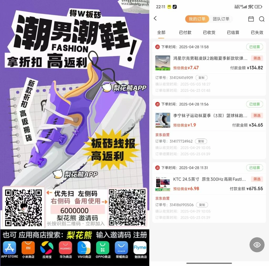 图片[1]-四大外卖平台大额优惠券，购物返利平台_国补优惠领取攻略-富叶栏