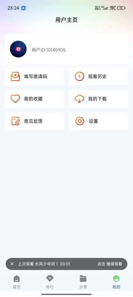 图片[2]-【星际视频】全网影视一网打尽，免费无广告的追剧神器来了！-富叶栏