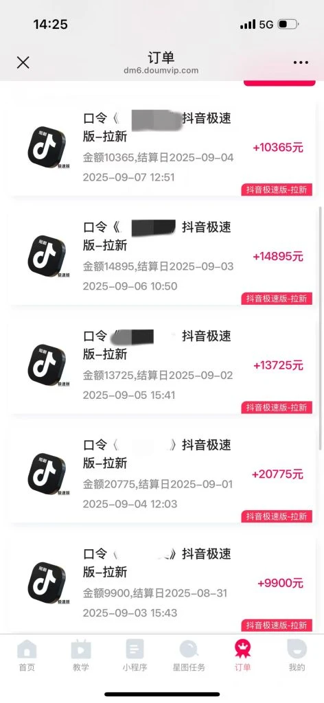 图片[2]-网盘拉新项目、短剧项目等等多平台推广渠道，项目很多，有人单天1W+利润，感兴趣可以看看-富叶栏