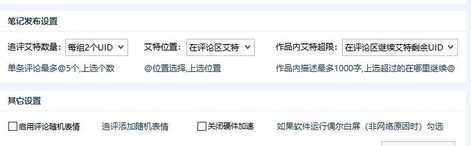 图片[5]-抖音AI作品克隆工具–AI智能一键改写/好用的多账号视频、图文批量克隆、搬运/指纹防封环境（更新至3.22）-富叶栏