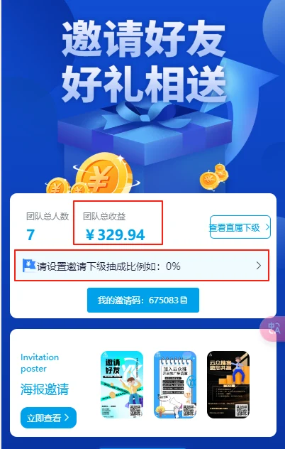 图片[2]-美团/淘宝/京东外卖神卷推广教程—0成本小白可做-单天最高3000+收益-富叶栏