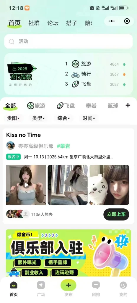 2025同城搭子小程序设计开发交友活动陪玩娱乐组局小程序源码-富叶栏