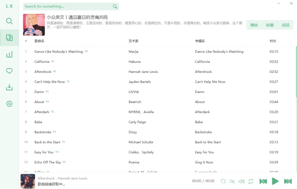 图片[1]-洛雪音乐：免费开源的音乐播放神器，全网歌曲一键畅听！-富叶栏