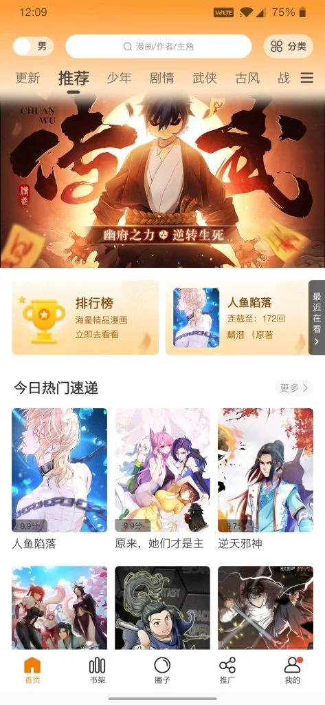 图片[1]-美漫园，聚合了海量漫画资源，覆盖美漫、日漫、国漫等多地区作品-富叶栏