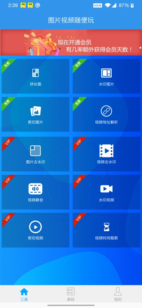 图片[3]-去水印吧-安卓手机去视频水印，去除图片水印，支持图片拼接，短视频解析等等-富叶栏
