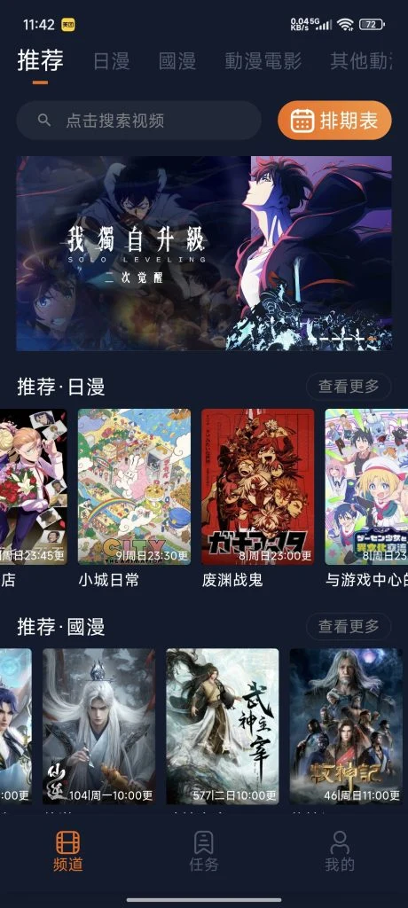 图片[1]-囧次元，番剧动漫全免费！全网动漫这里都能看！秒播不卡顿！💥-富叶栏