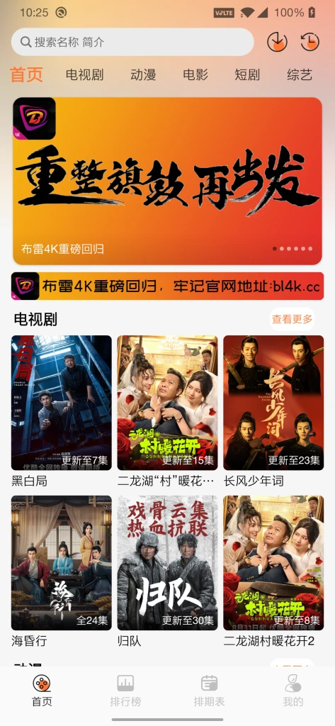 图片[2]-安卓布蕾影城v3.5.0去广告版-富叶栏