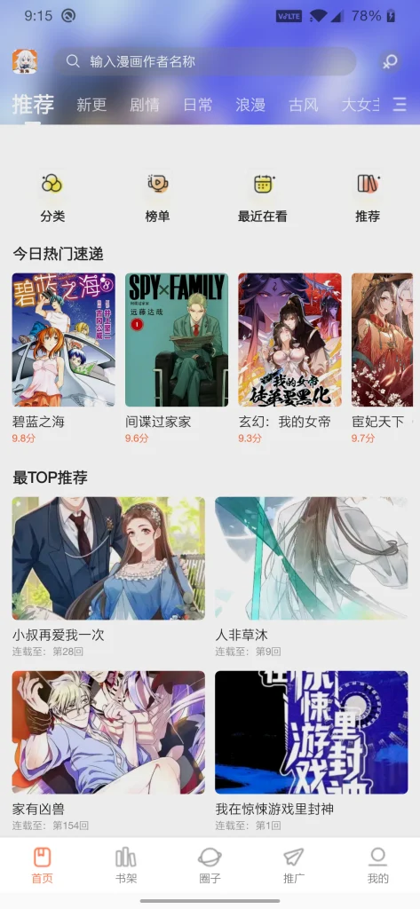 图片[2]-【全新登场】漫海APP——去广告版震撼来袭！极致丝滑阅读体验，海量漫画一网打尽！-富叶栏