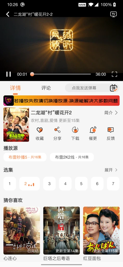 图片[1]-安卓布蕾影城v3.5.0去广告版-富叶栏