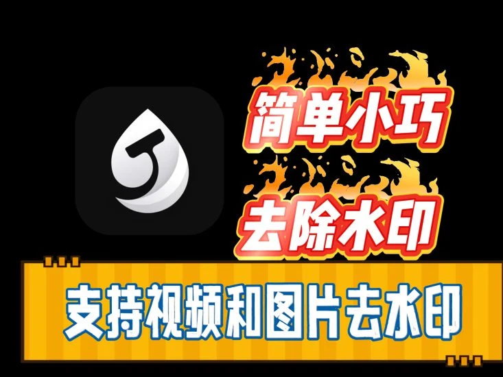 HitPaw Watermark Remover：一键轻松去除图片视频水印的实用工具-富叶栏