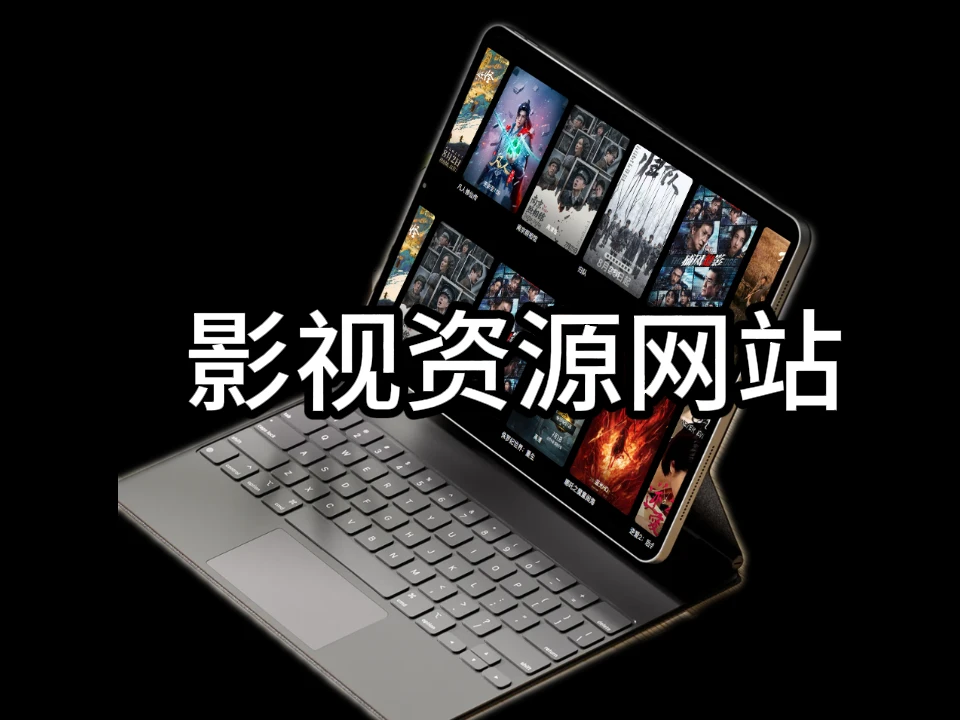 3Q影视，一款资源丰富的在线追剧网站，涵盖影视，综艺，短剧，电视剧等资源-富叶栏