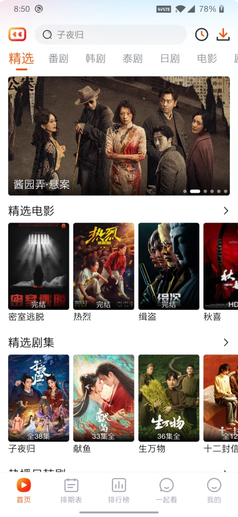 图片[1]-番喜视频1.7.7，免费观影新选择，畅享高清视界-富叶栏
