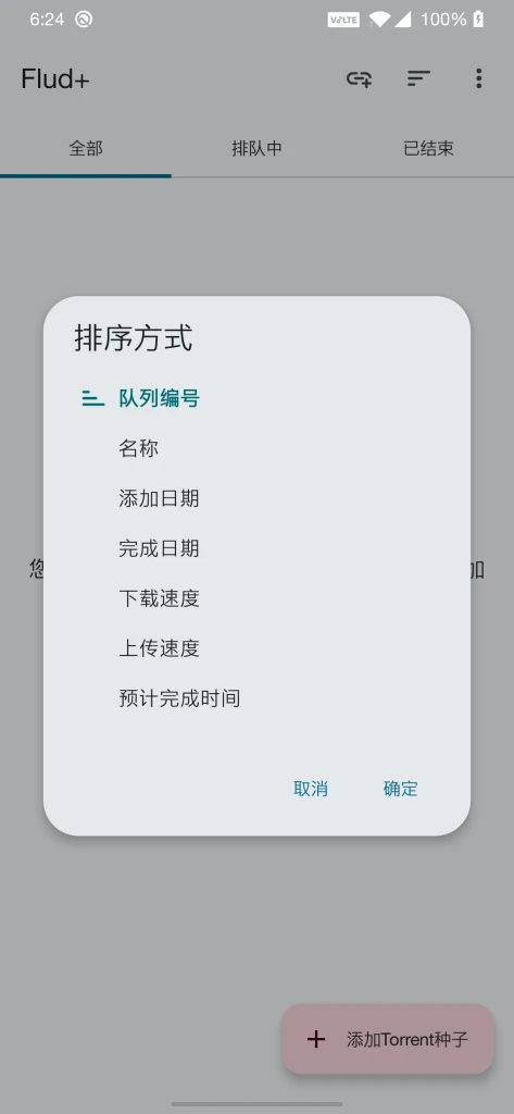 图片[2]-Flud：一款简洁强大的安卓BT种子下载工具，支持多任务与高速下载-富叶栏