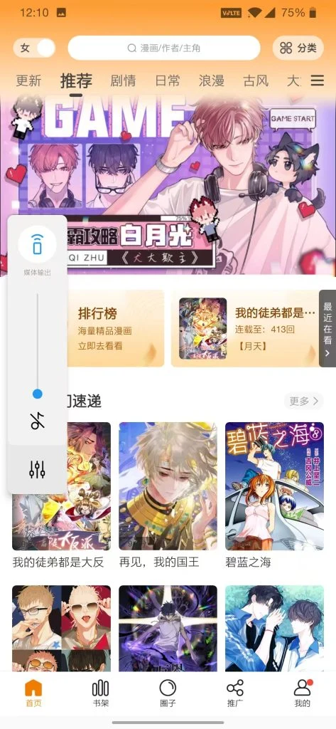 图片[2]-美漫园，聚合了海量漫画资源，覆盖美漫、日漫、国漫等多地区作品-富叶栏