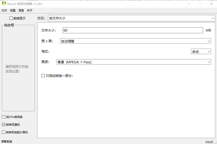 图片[1]-Moo0 视频压缩器 1.29   小巧的视频压缩神器，助你优化内存-富叶栏