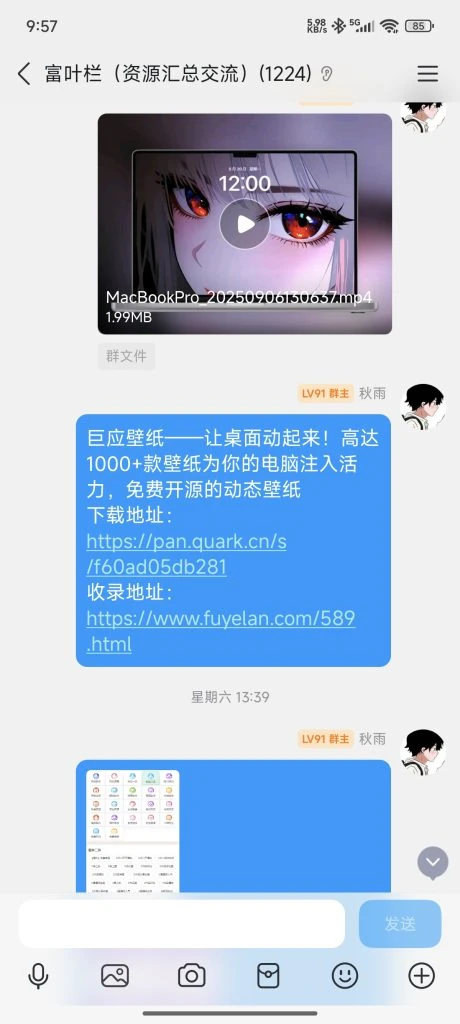 图片[3]-【限时免费加群】QQ群开放加入！群内资源说明，每日更新设计/剪辑/建模/软件资源！-富叶栏