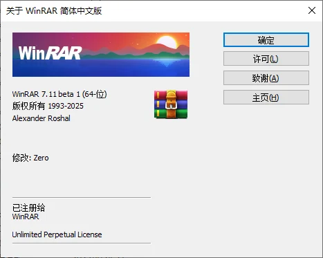 图片[1]-WinRAR，经久不衰的压缩文件管理权威软件，老牌软件，无广告版本-富叶栏