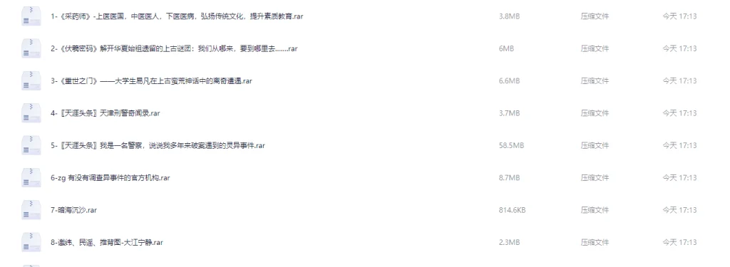 图片[1]-【全网独家】天涯神贴千篇终极合集：无需解压，一键畅读！重温一代人的青春记忆-富叶栏