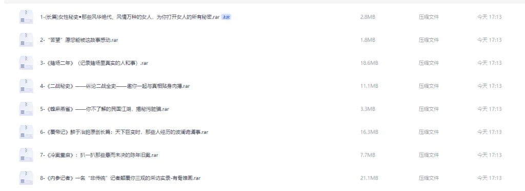 图片[2]-【全网独家】天涯神贴千篇终极合集：无需解压，一键畅读！重温一代人的青春记忆-富叶栏
