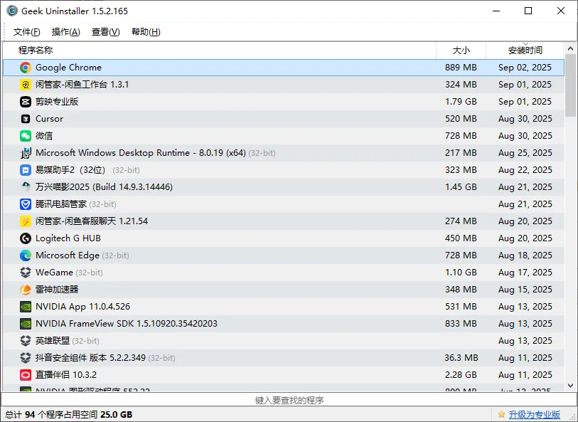 图片[1]-Geek Uninstaller：轻量高效的软件彻底卸载解决方案-富叶栏