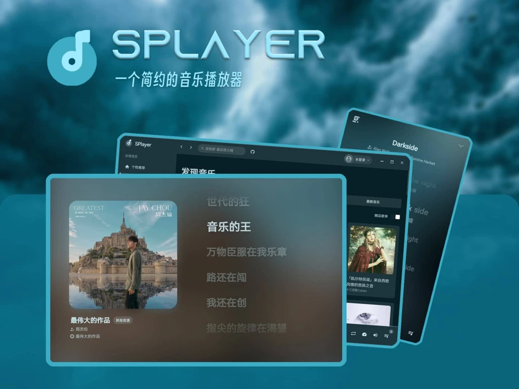 SPlayer  一个简约的音乐播放器，支持逐字歌词，下载歌曲，展示评论区，音乐云盘及歌单管理，音乐频谱及网易云登录-富叶栏