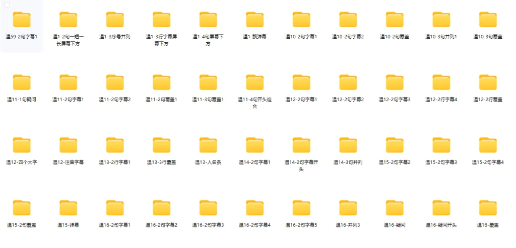 图片[2]-剪映口播字幕模版，自费购买，一共850+款，非常不错，可以借鉴一下-富叶栏