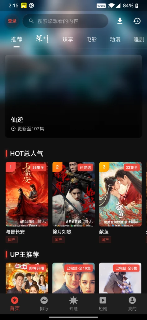 图片[4]-坚果影视 v3.0.1 去广告纯净版-富叶栏