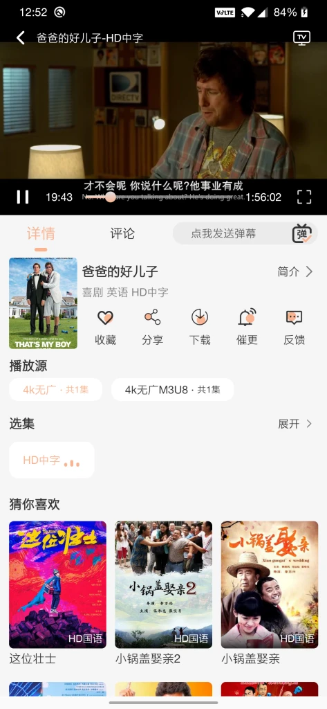 图片[2]-悟空影视-居家观影好帮手，一站式畅享高清视界，无广告版本-富叶栏