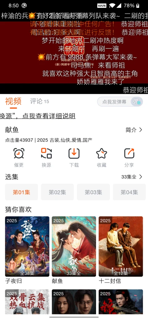 图片[2]-番喜视频1.7.7，免费观影新选择，畅享高清视界-富叶栏